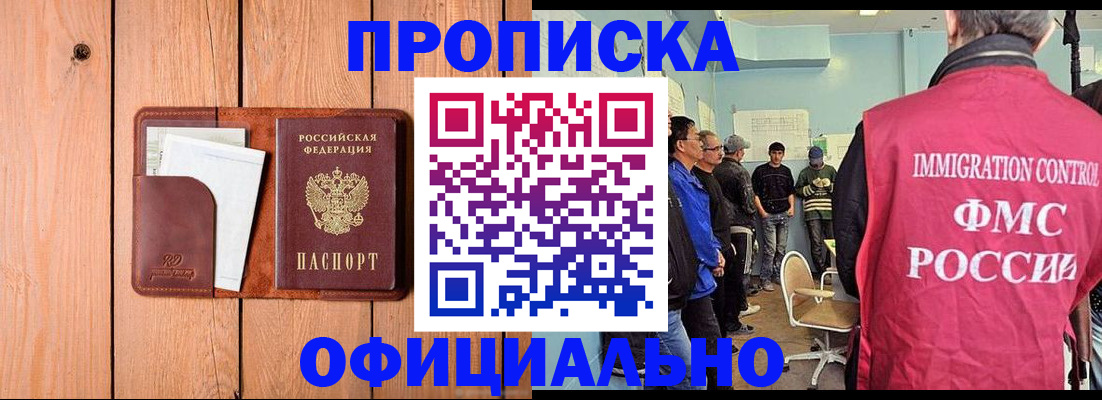 временная регистрация для школы в Спасске-Дальнем
