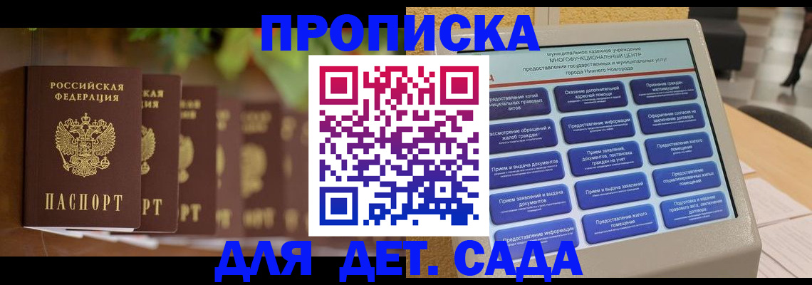 временная регистрация законно в Спасске-Дальнем