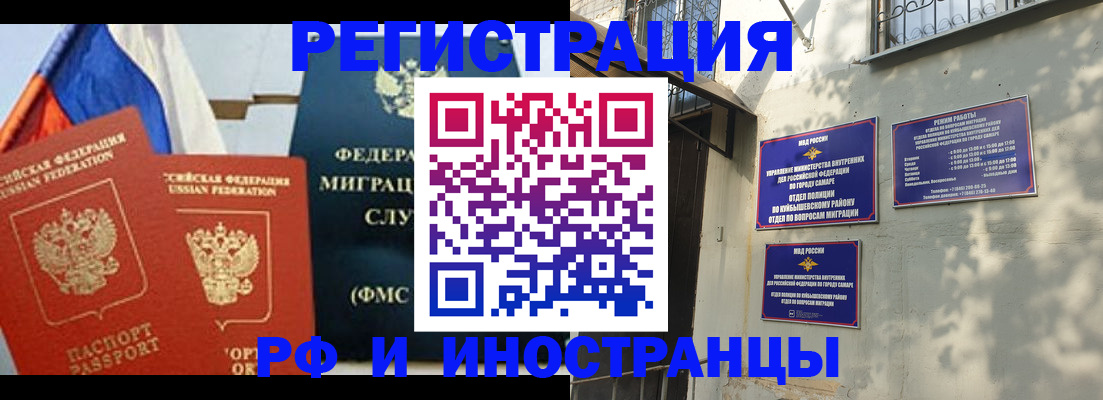 временная регистрация надежно в Спасске-Дальнем