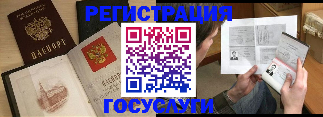прописка в Спасске-Дальнем