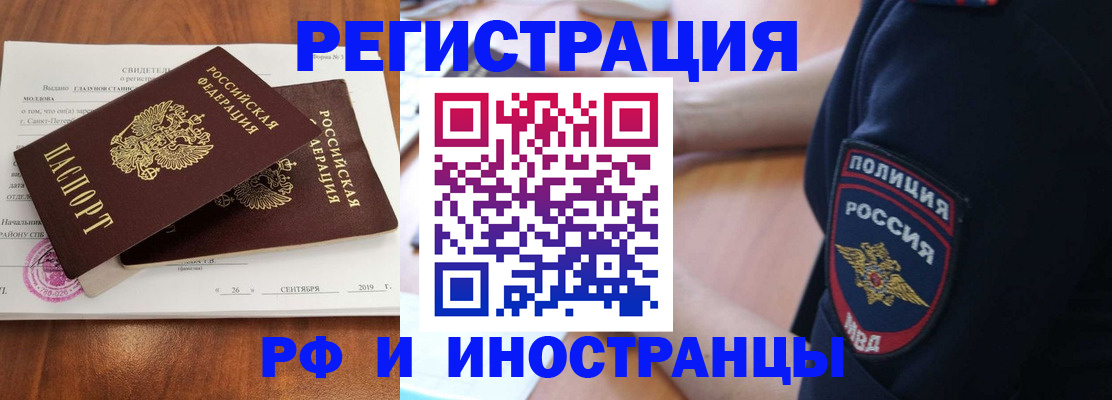 временная регистрация 2025 в Спасске-Дальнем