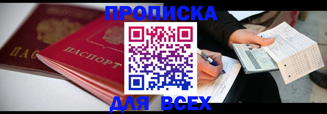 найти адрес прописки в Спасске-Дальнем
