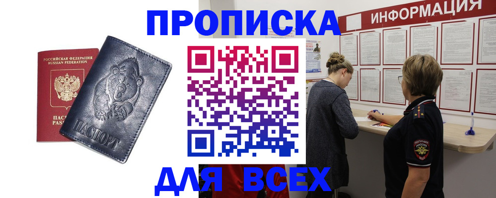 временная регистрация недорого в Спасске-Дальнем