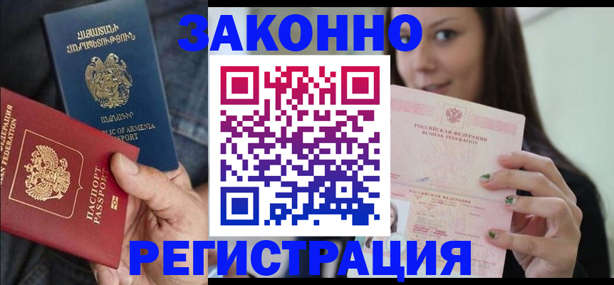 временная регистрация собственник в Спасске-Дальнем