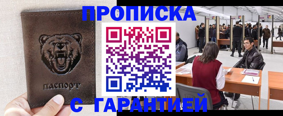 временная регистрация поиск в Спасске-Дальнем