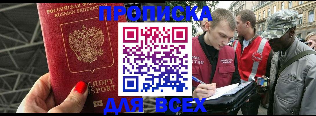 найти адрес прописки в Спасске-Дальнем